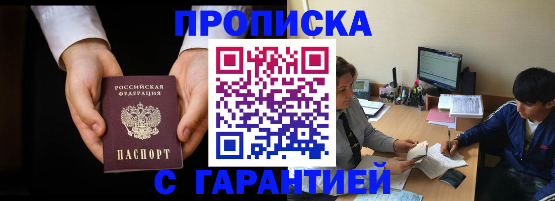 прописка в Венёве