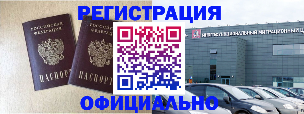 временная регистрация надежно в Венёве